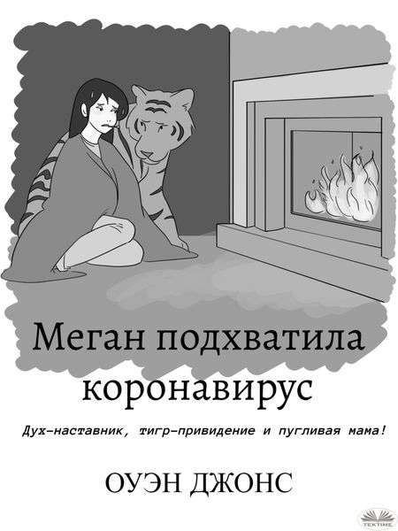 Меган Подхватила Коронавирус