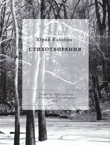 Стихотворения