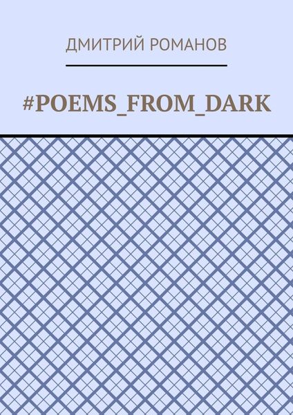 #Poems_from_dark