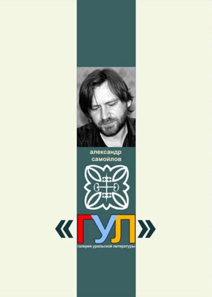 Стихи, 1993–2014 гг.