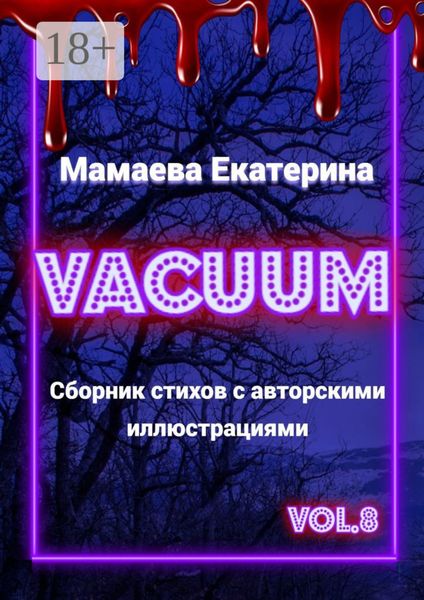 Vacuum