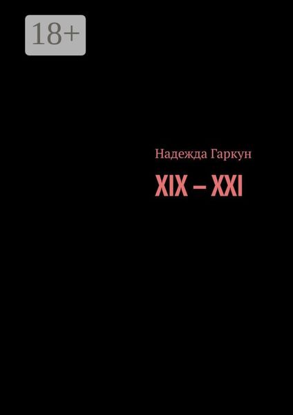 XIX – XXI