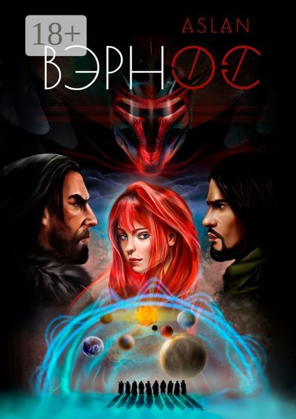 Вэрнос