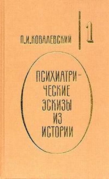 Петр Великий и его гений