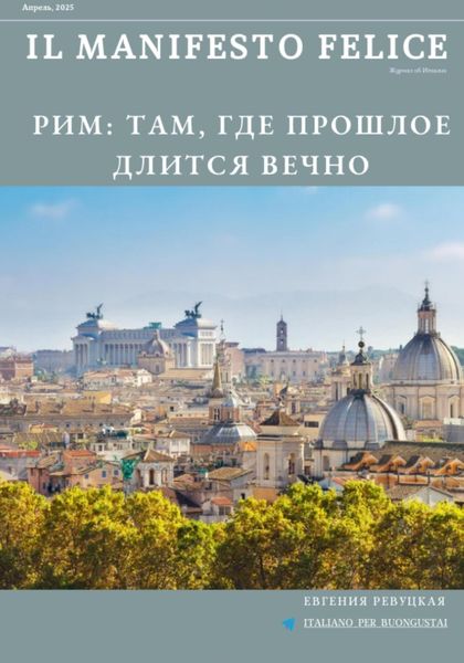 Il Manifesto Felice