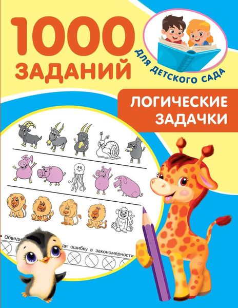 Логические задачки