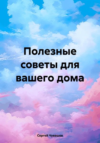 Полезные советы для вашего дома 65 Лайфхаков