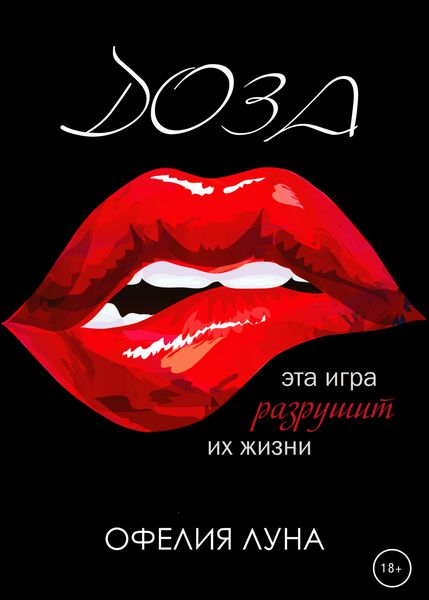 Доза