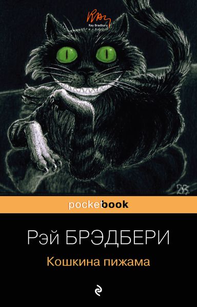 Кошкина пижама
