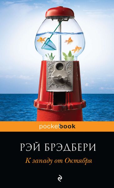 За хозяина глото́к да глоток на посошок!