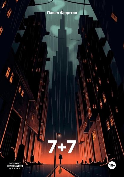 7+7