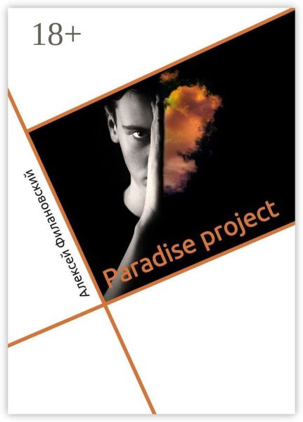 Paradise project