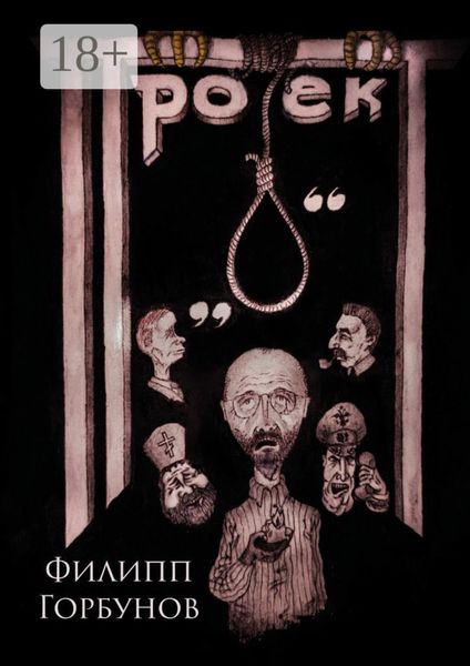 Проект «О»