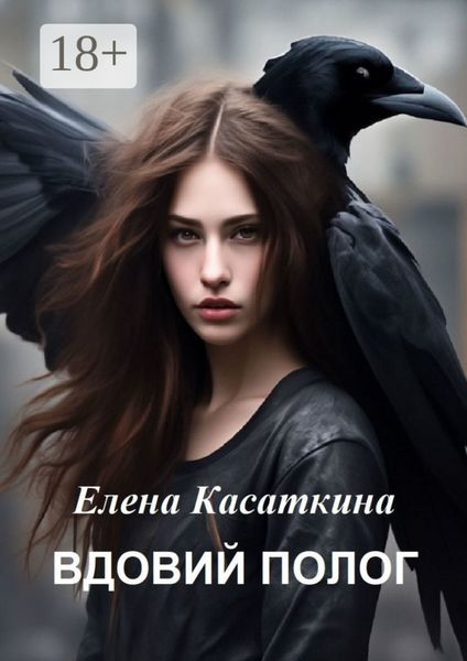 Вдовий полог