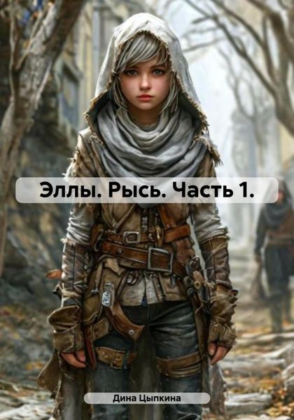 Рысь