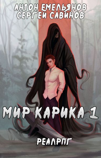 Первый игрок