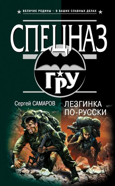 Лезгинка по-русски