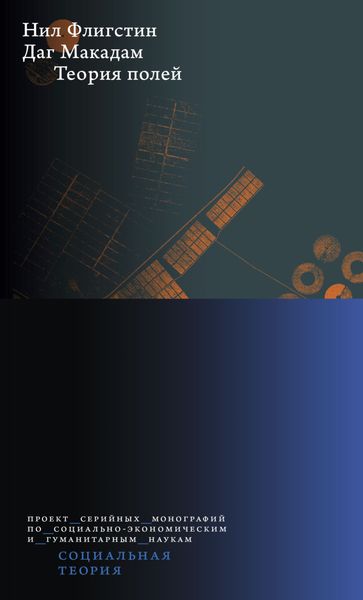 Теория полей