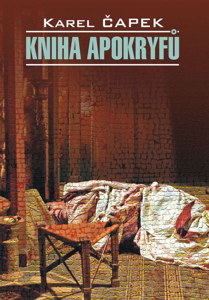 Книга апокрифов. Книга для чтения на чешском языке