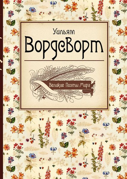 Стихотворения