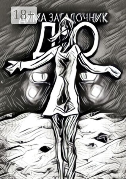 До