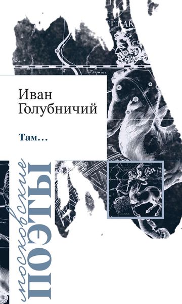 Там…