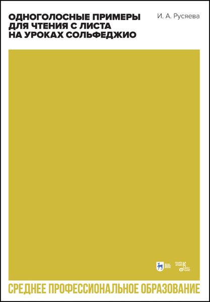 Английский язык для магистрантов по направлениям подготовки «Культурология и искусствоведение»