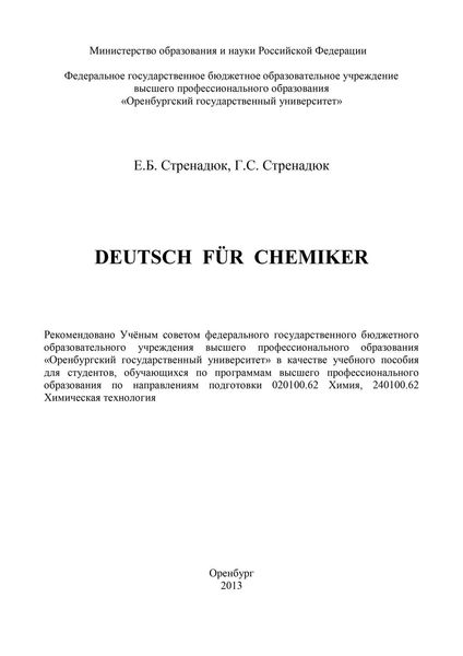 Deutsch fur Chemiker