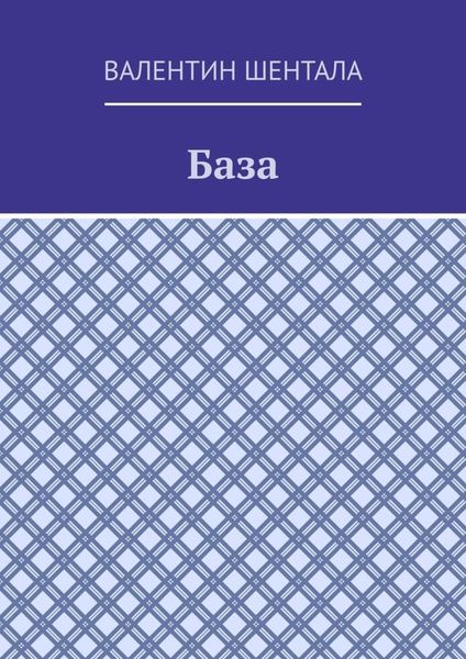 База