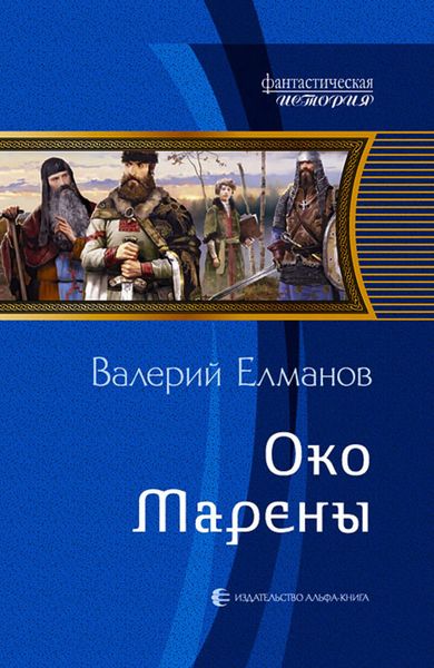 Око Марены