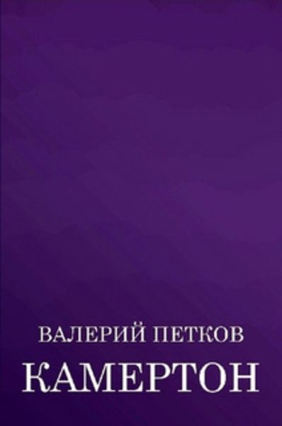 Камертон