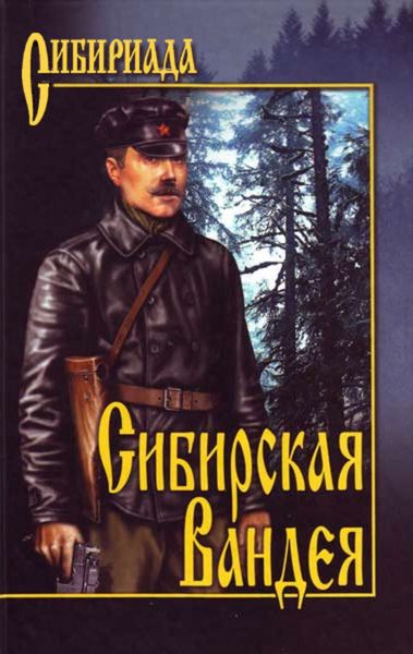 Черный ветер