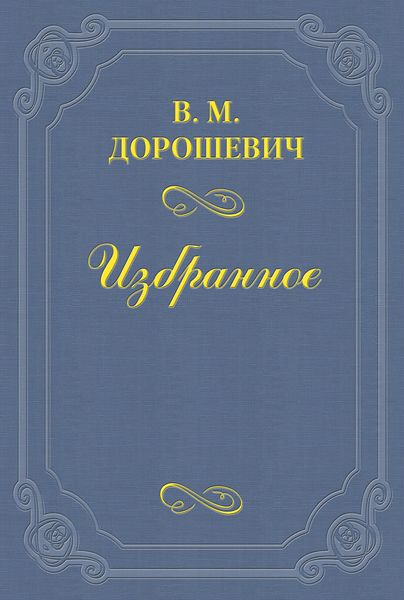 Одесский язык