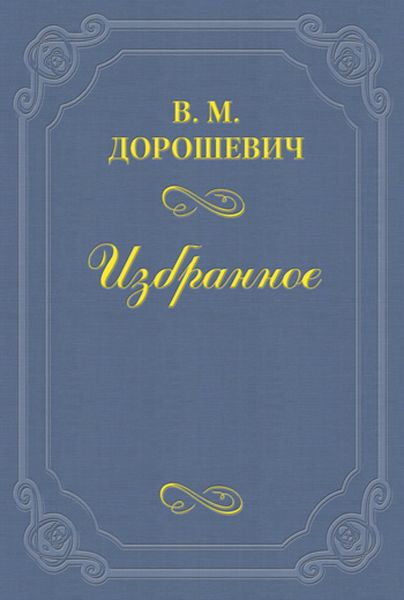 Опера