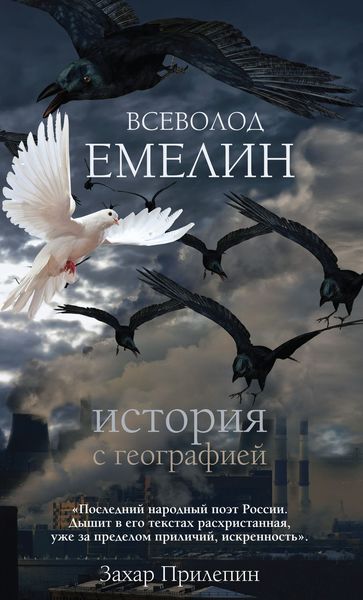 История с географией