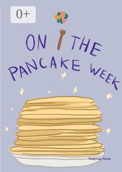 HappyMe. On the pancake week. Year 1