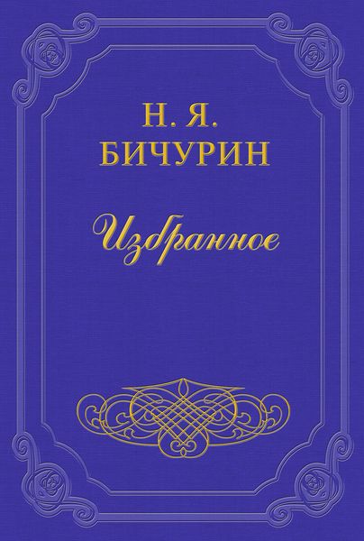О произношении букв, входящих в состав китайских звуков