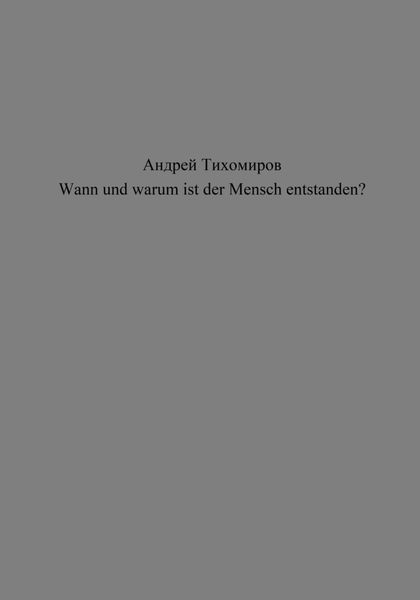 Wann und warum ist der Mensch entstanden?