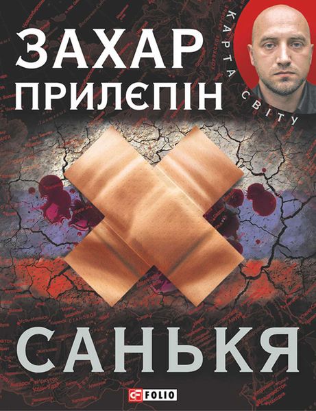 Санькя